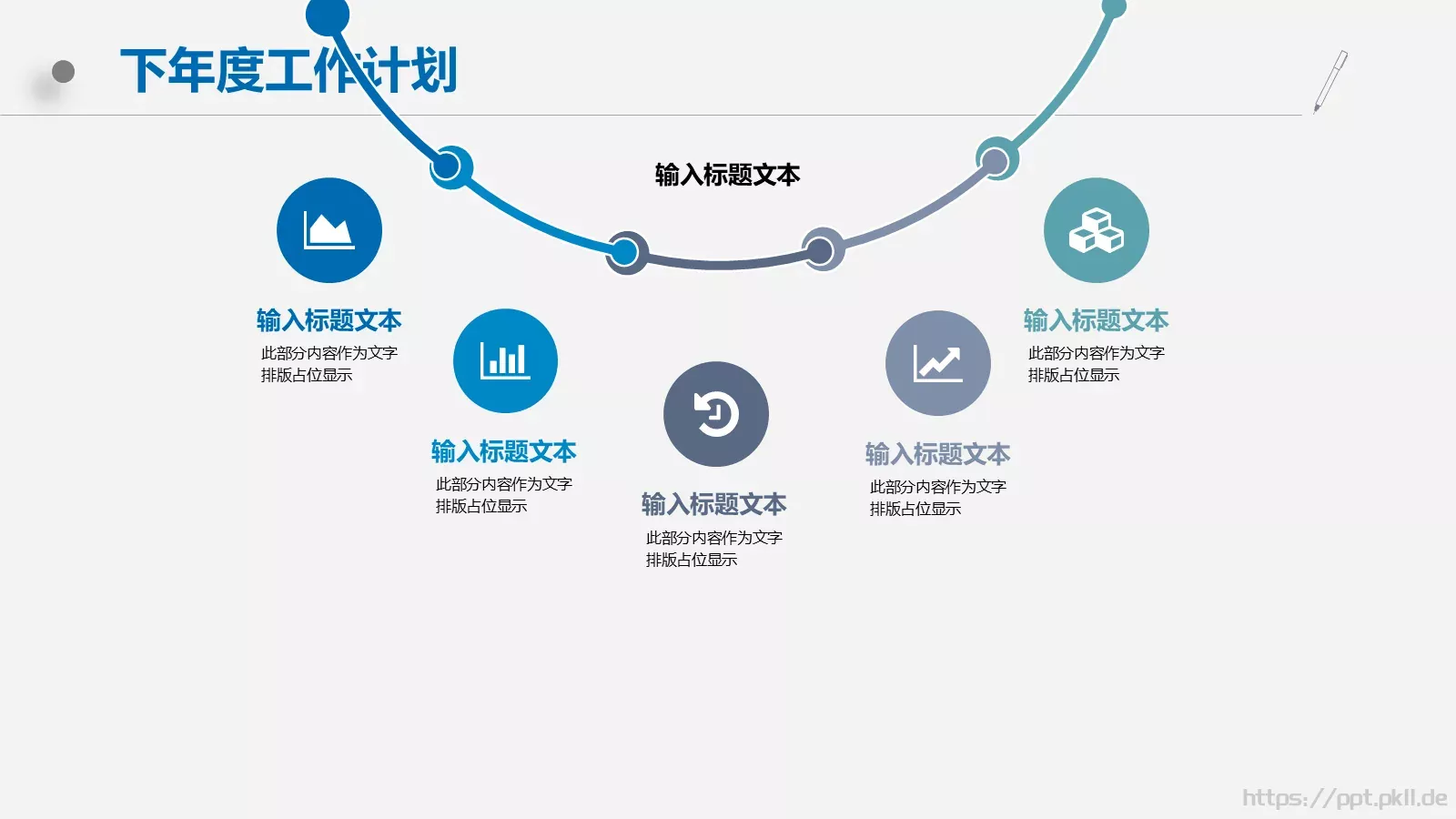 年终总结工作汇报PPT模板 第 19 页预览图