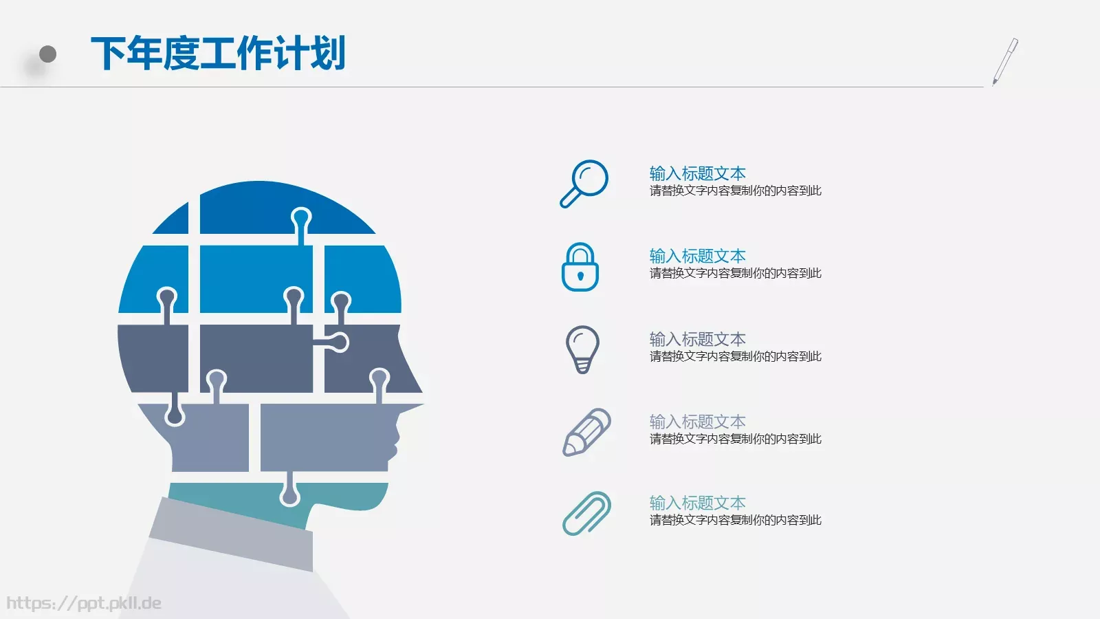 年终总结工作汇报PPT模板 第 22 页预览图