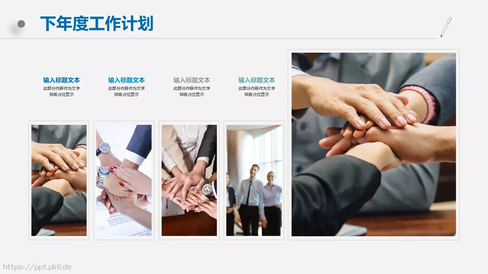 年终总结工作汇报PPT模板 第 21 页预览图