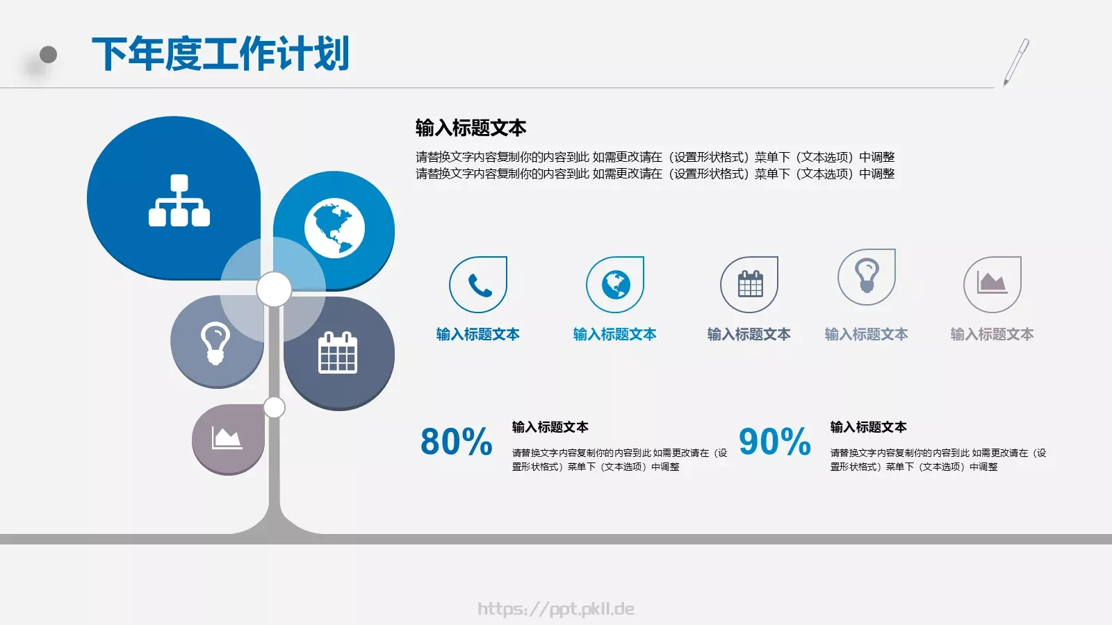 年终总结工作汇报PPT模板 第 20 页预览图