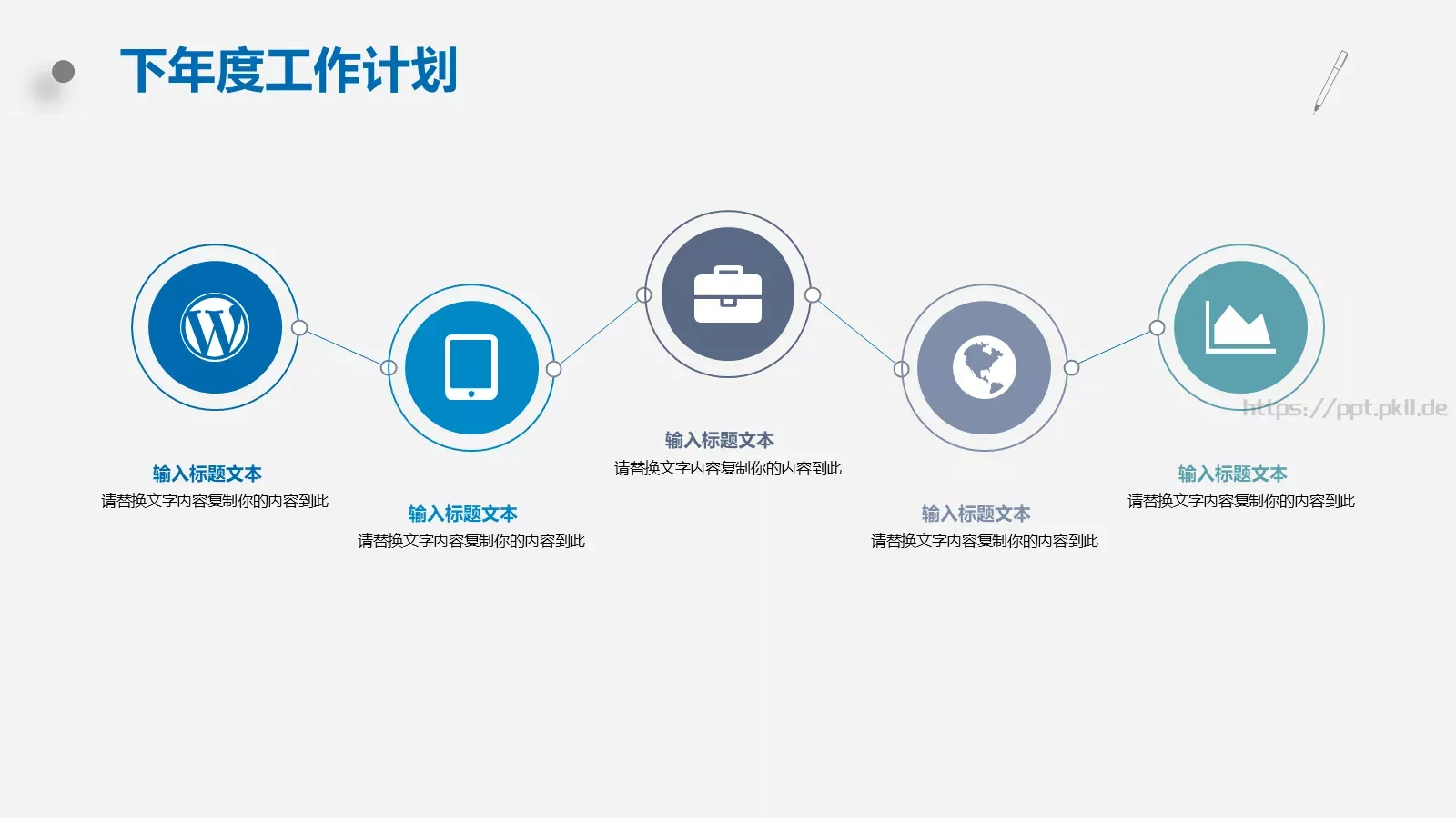 年终总结工作汇报PPT模板 第 23 页预览图