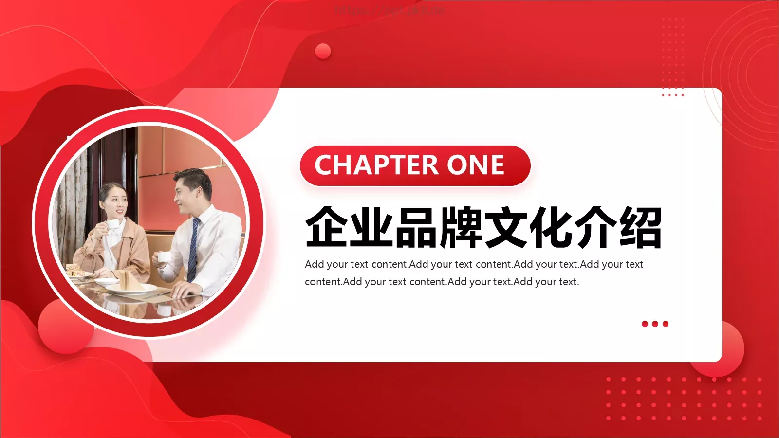 企业品牌宣传介绍PPT模板 第 3 页缩略图