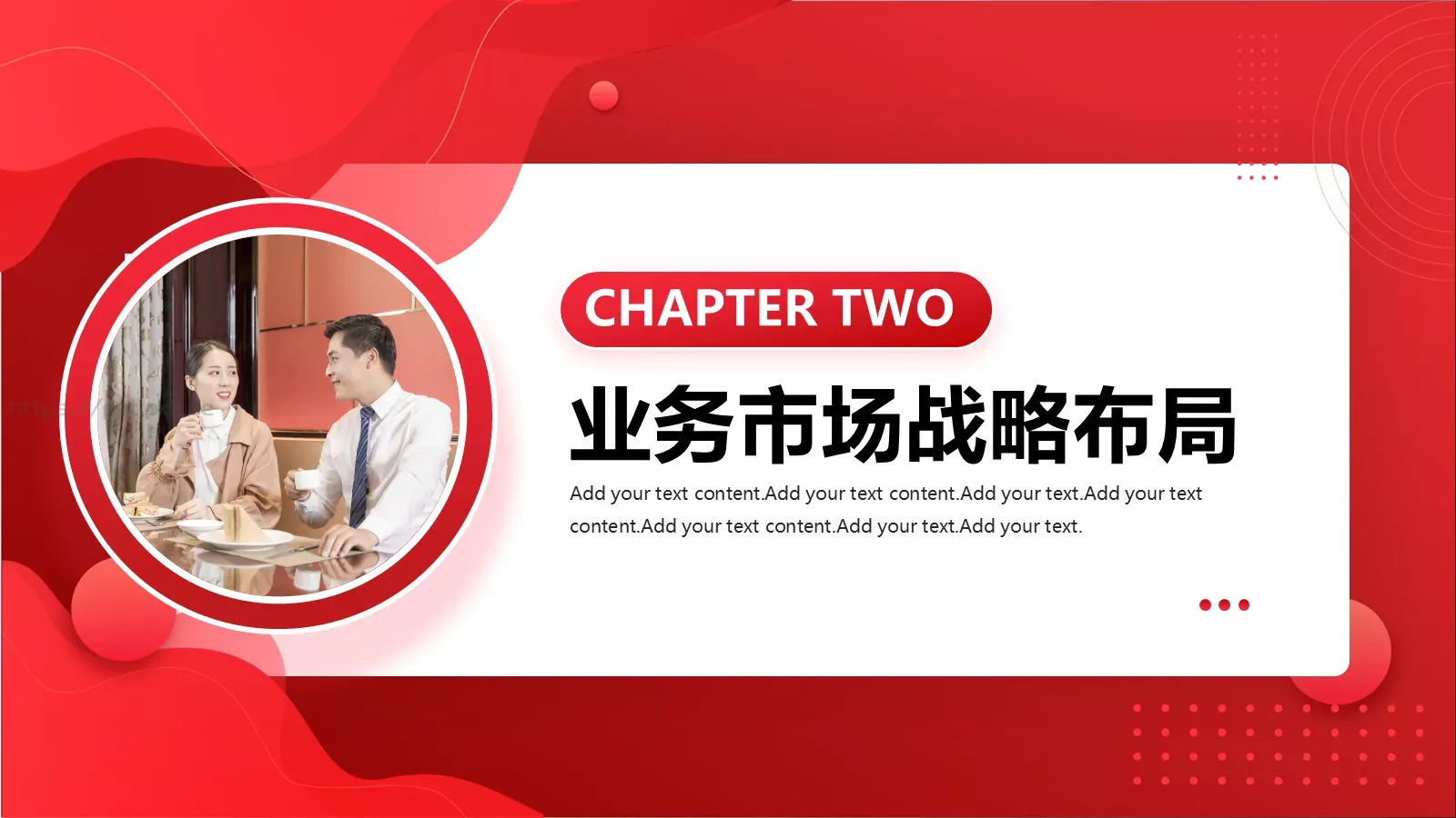 企业品牌宣传介绍PPT模板 第 8 页预览图