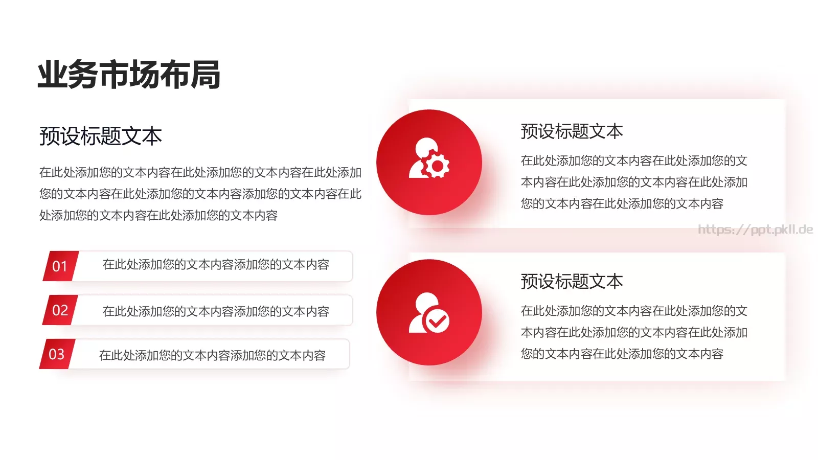 企业品牌宣传介绍PPT模板 第 9 页预览图