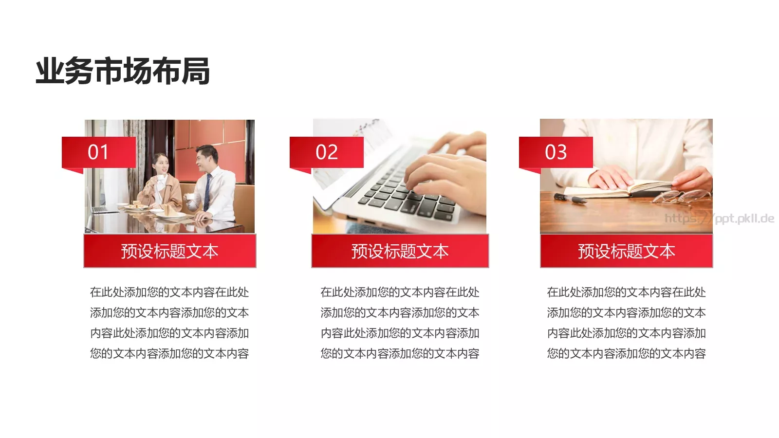 企业品牌宣传介绍PPT模板 第 10 页预览图