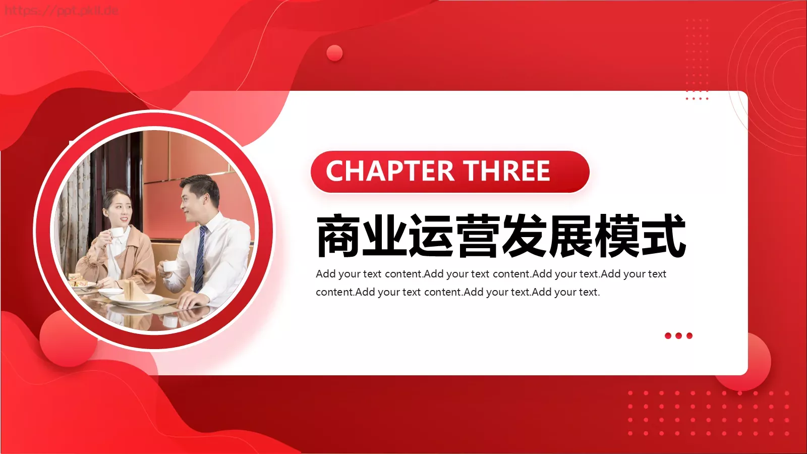 企业品牌宣传介绍PPT模板 第 13 页预览图