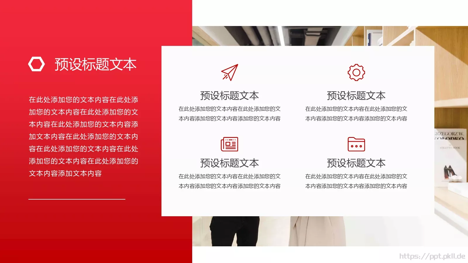 企业品牌宣传介绍PPT模板 第 11 页预览图