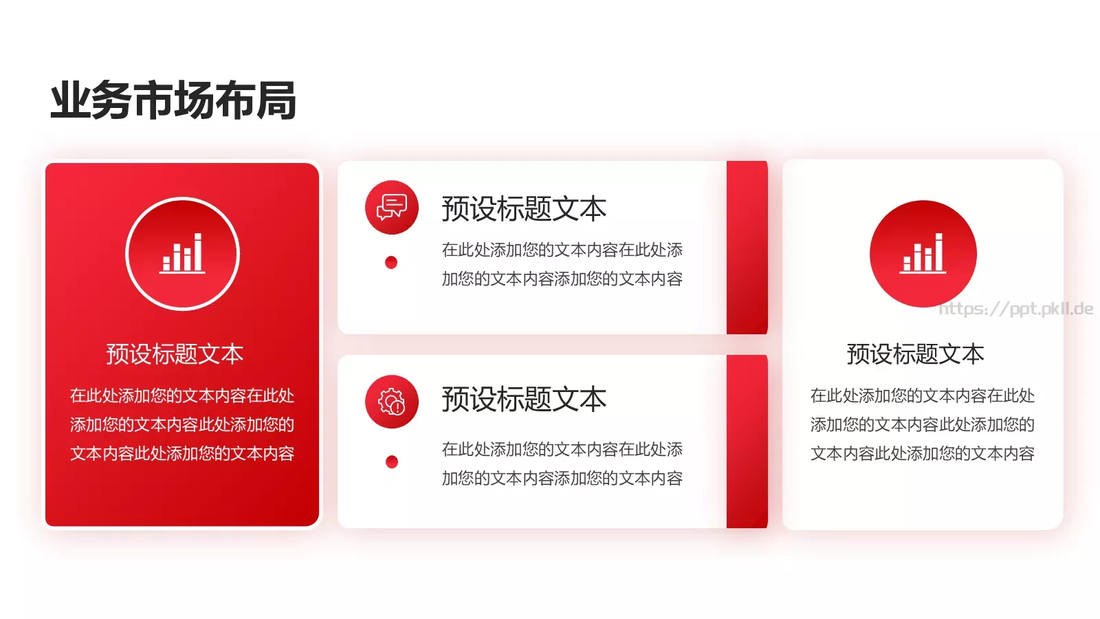 企业品牌宣传介绍PPT模板 第 12 页预览图