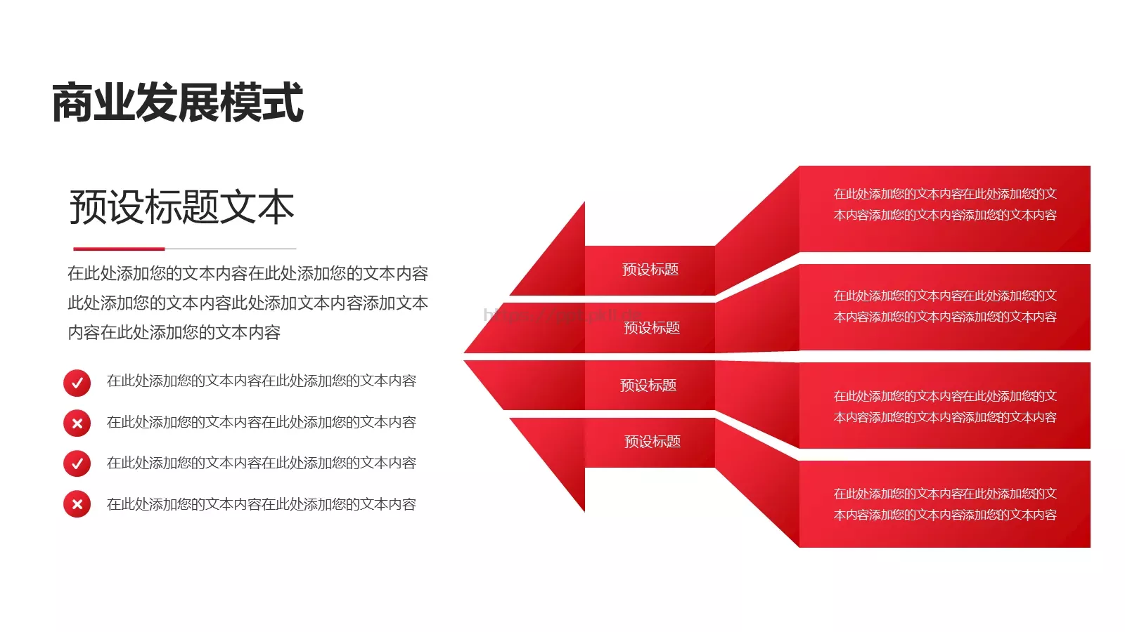 企业品牌宣传介绍PPT模板 第 15 页预览图