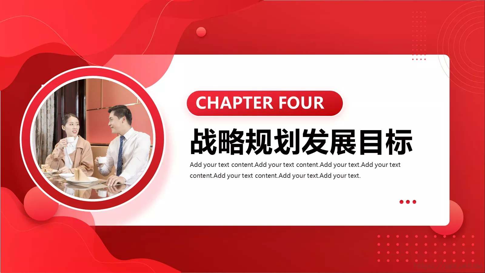 企业品牌宣传介绍PPT模板 第 18 页预览图