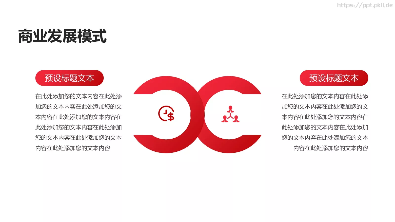 企业品牌宣传介绍PPT模板 第 16 页预览图