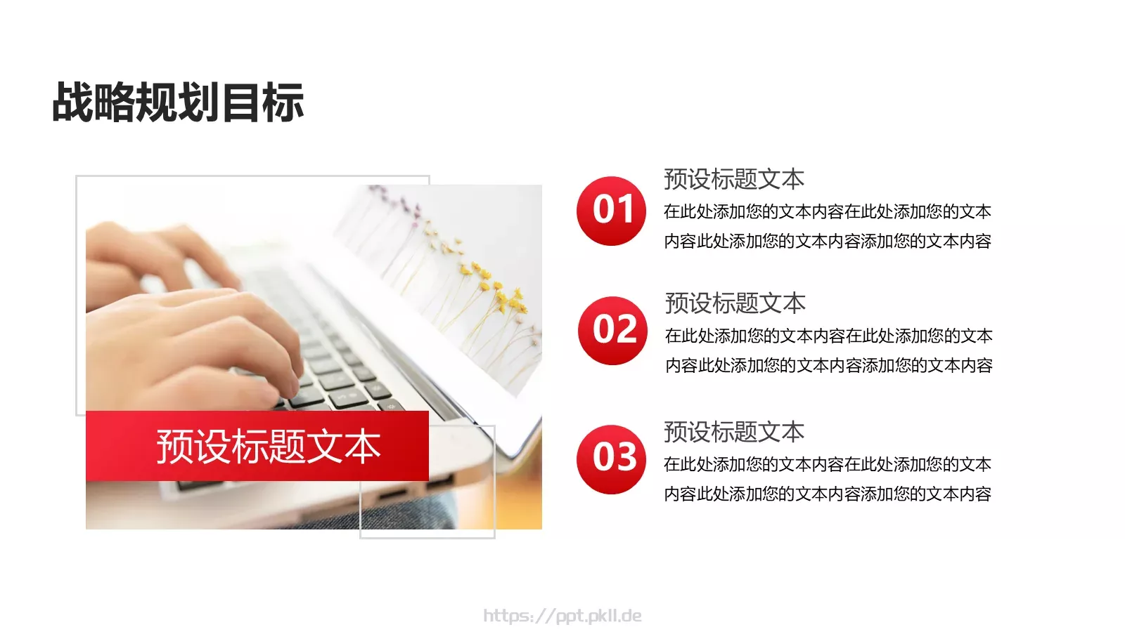 企业品牌宣传介绍PPT模板 第 20 页预览图