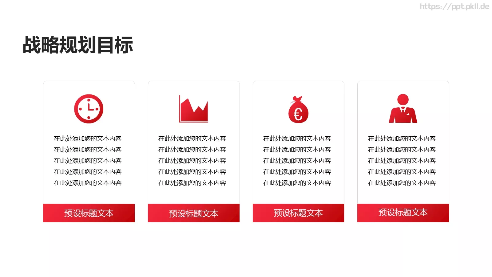 企业品牌宣传介绍PPT模板 第 21 页预览图