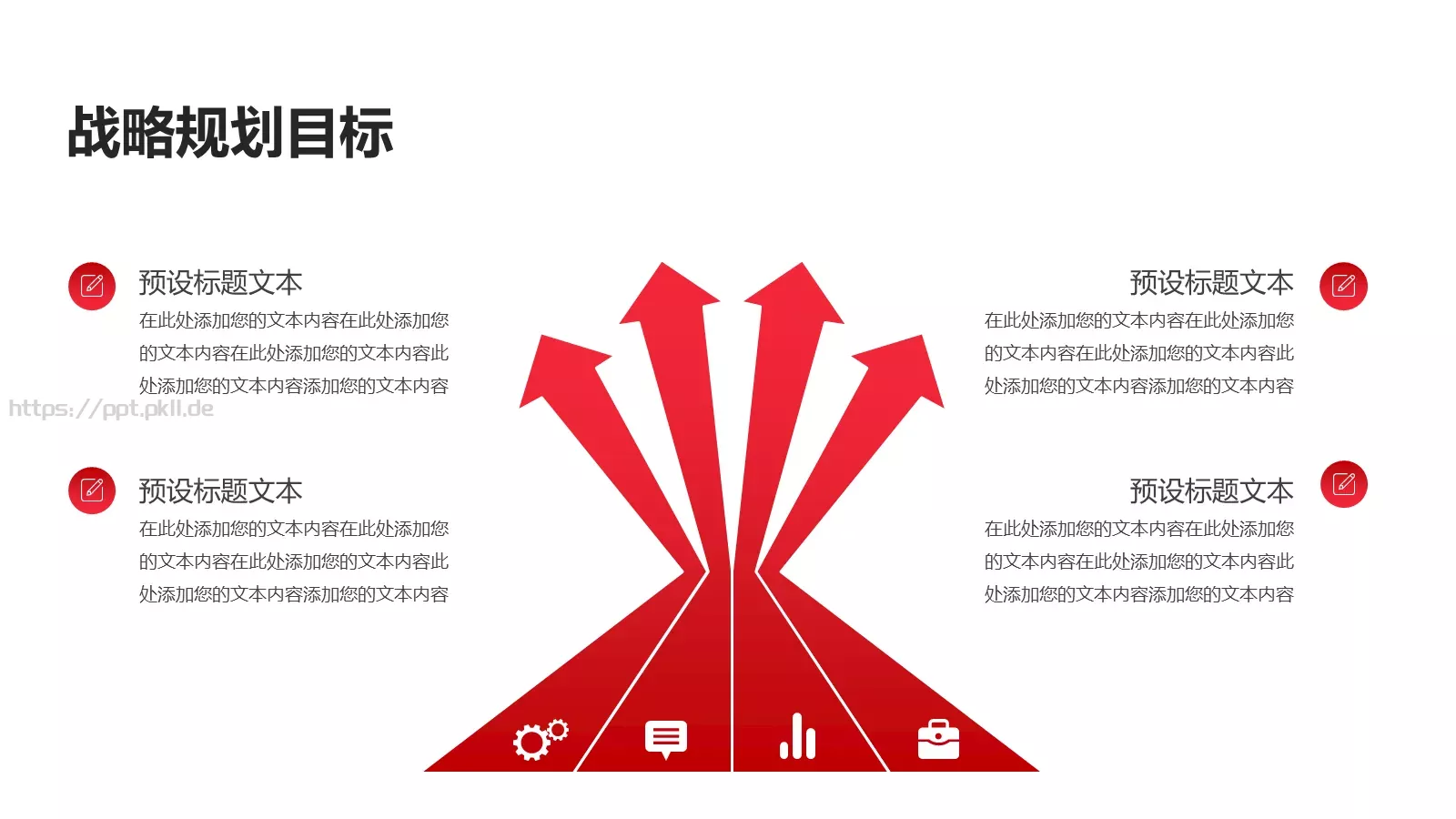 企业品牌宣传介绍PPT模板 第 19 页预览图