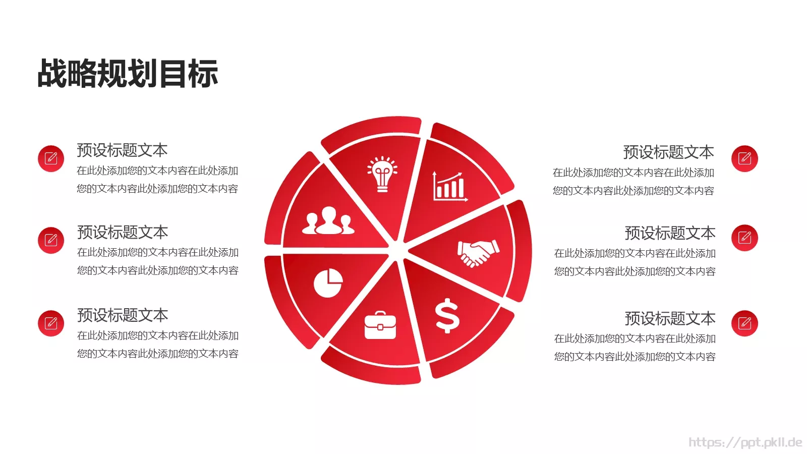 企业品牌宣传介绍PPT模板 第 22 页预览图