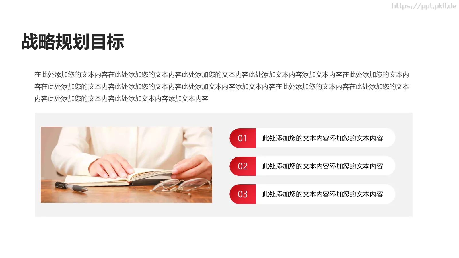 企业品牌宣传介绍PPT模板 第 23 页预览图
