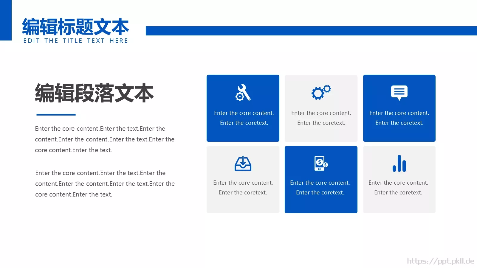 商务工作汇报PPT模板 第 6 页预览图
