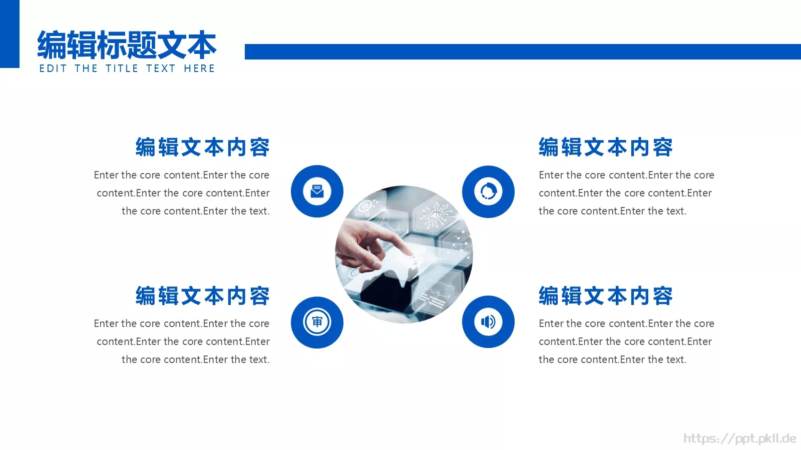 商务工作汇报PPT模板 第 23 页预览图