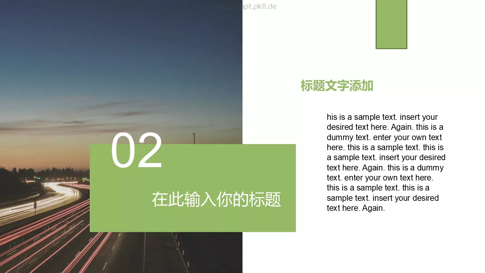 年上半年工作汇报PPT模板 第 8 页预览图