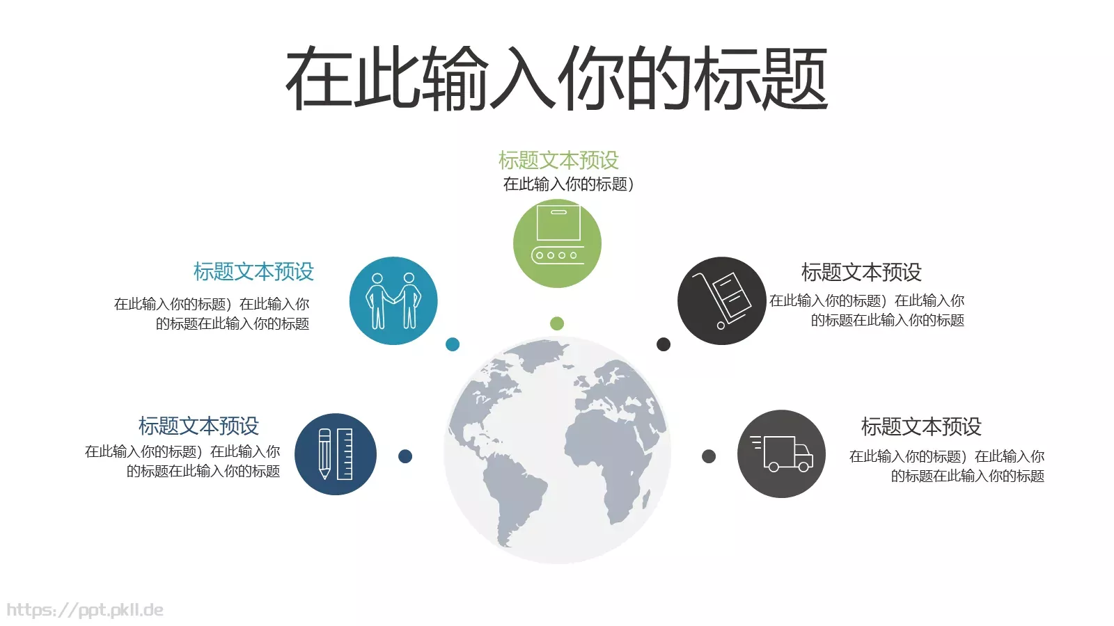 年上半年工作汇报PPT模板 第 10 页预览图