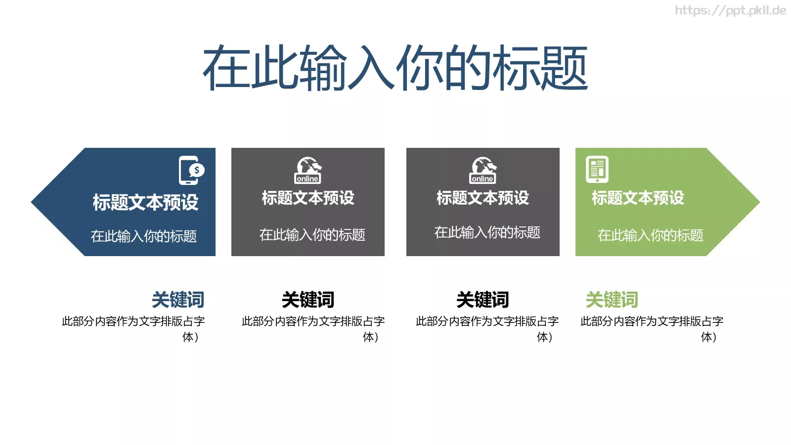 年上半年工作汇报PPT模板 第 12 页预览图