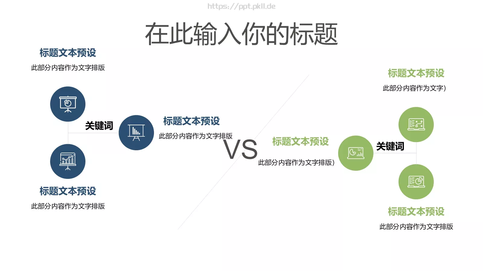 年上半年工作汇报PPT模板 第 14 页预览图