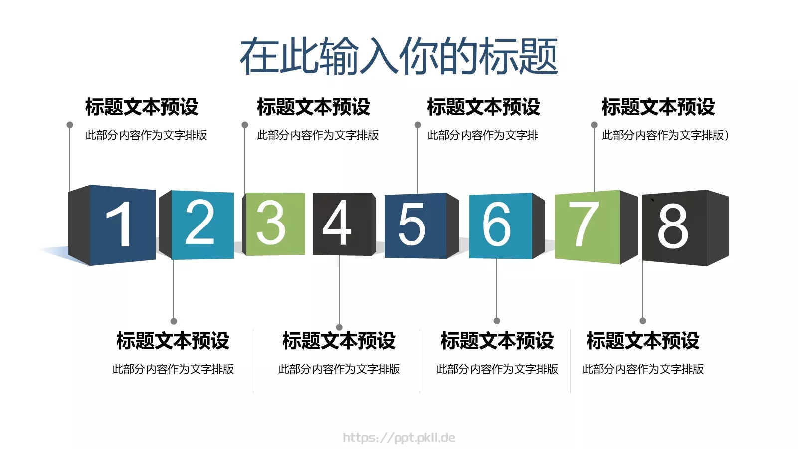 年上半年工作汇报PPT模板 第 16 页预览图