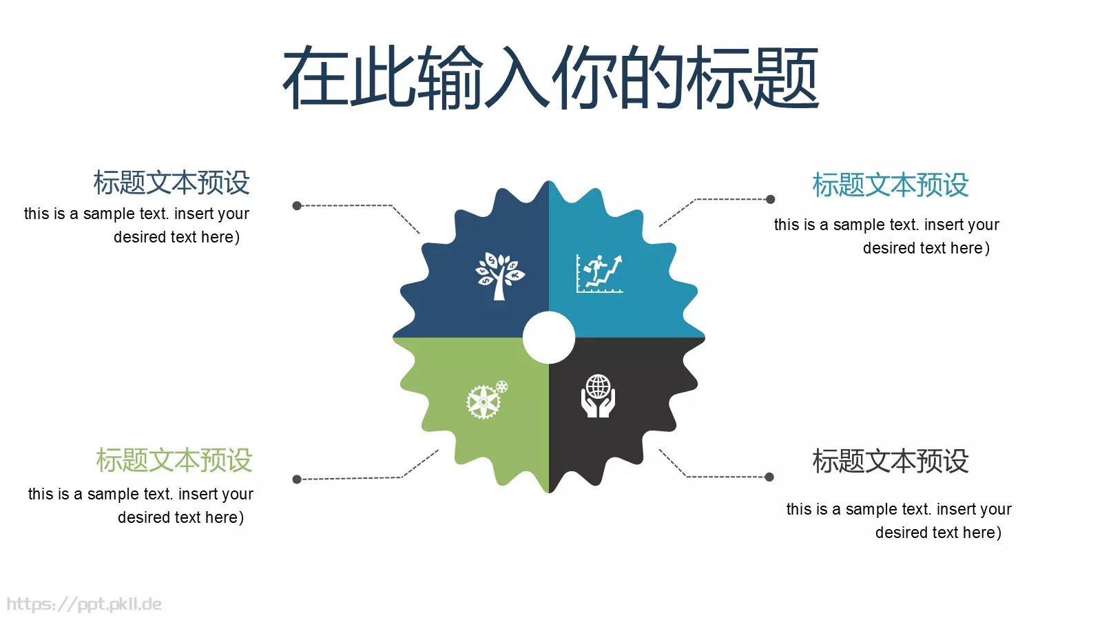 年上半年工作汇报PPT模板 第 19 页预览图