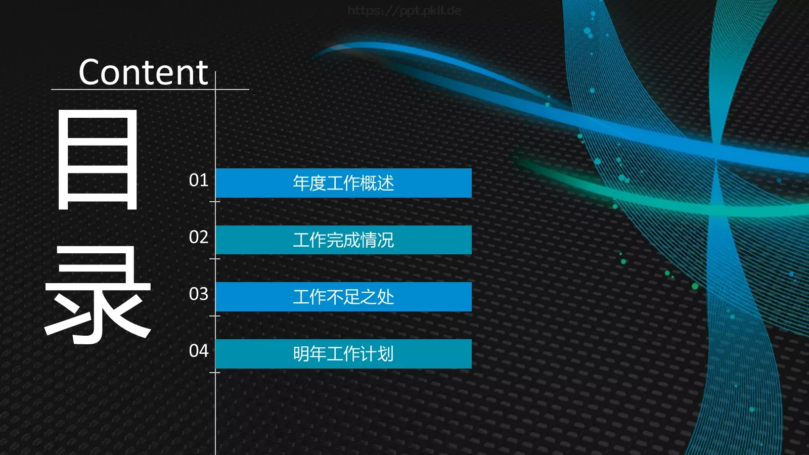工作总结PPT模板 第 2 页缩略图