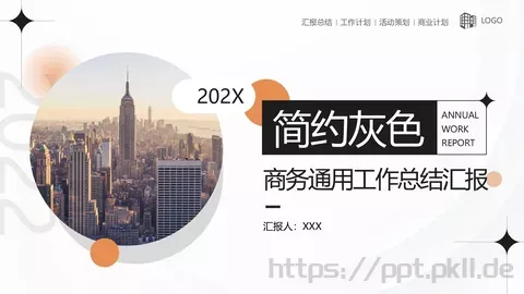商务通用工作总结汇报PPT模板 缩略图