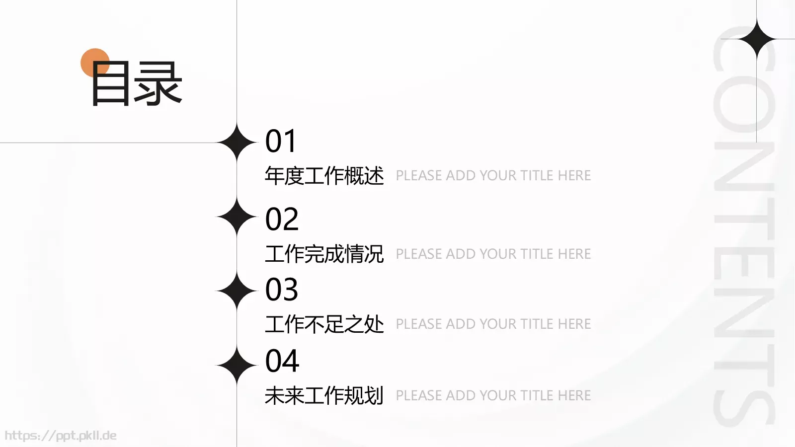商务通用工作总结汇报PPT模板 第 2 页缩略图