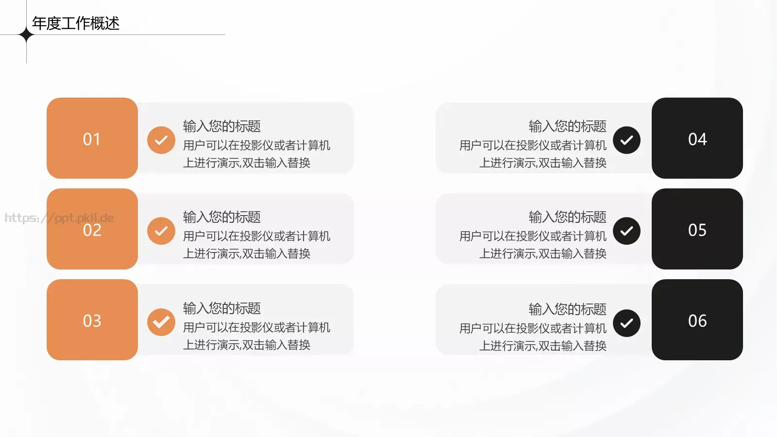 商务通用工作总结汇报PPT模板 第 5 页预览图