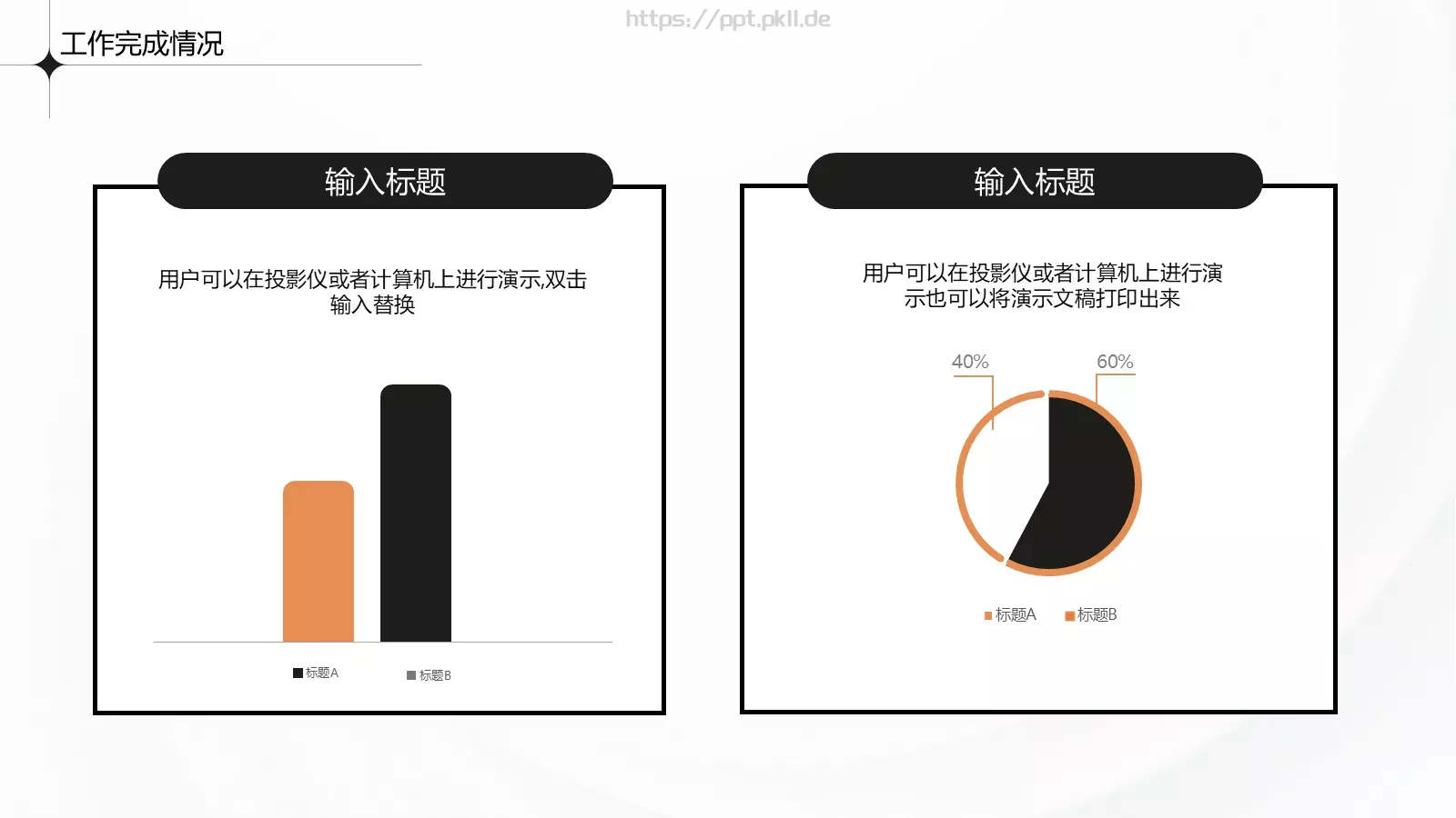 商务通用工作总结汇报PPT模板 第 10 页预览图