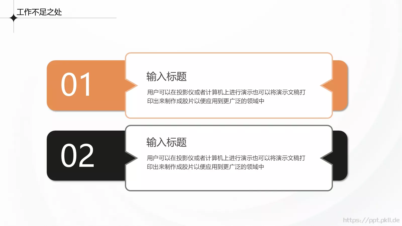 商务通用工作总结汇报PPT模板 第 13 页预览图