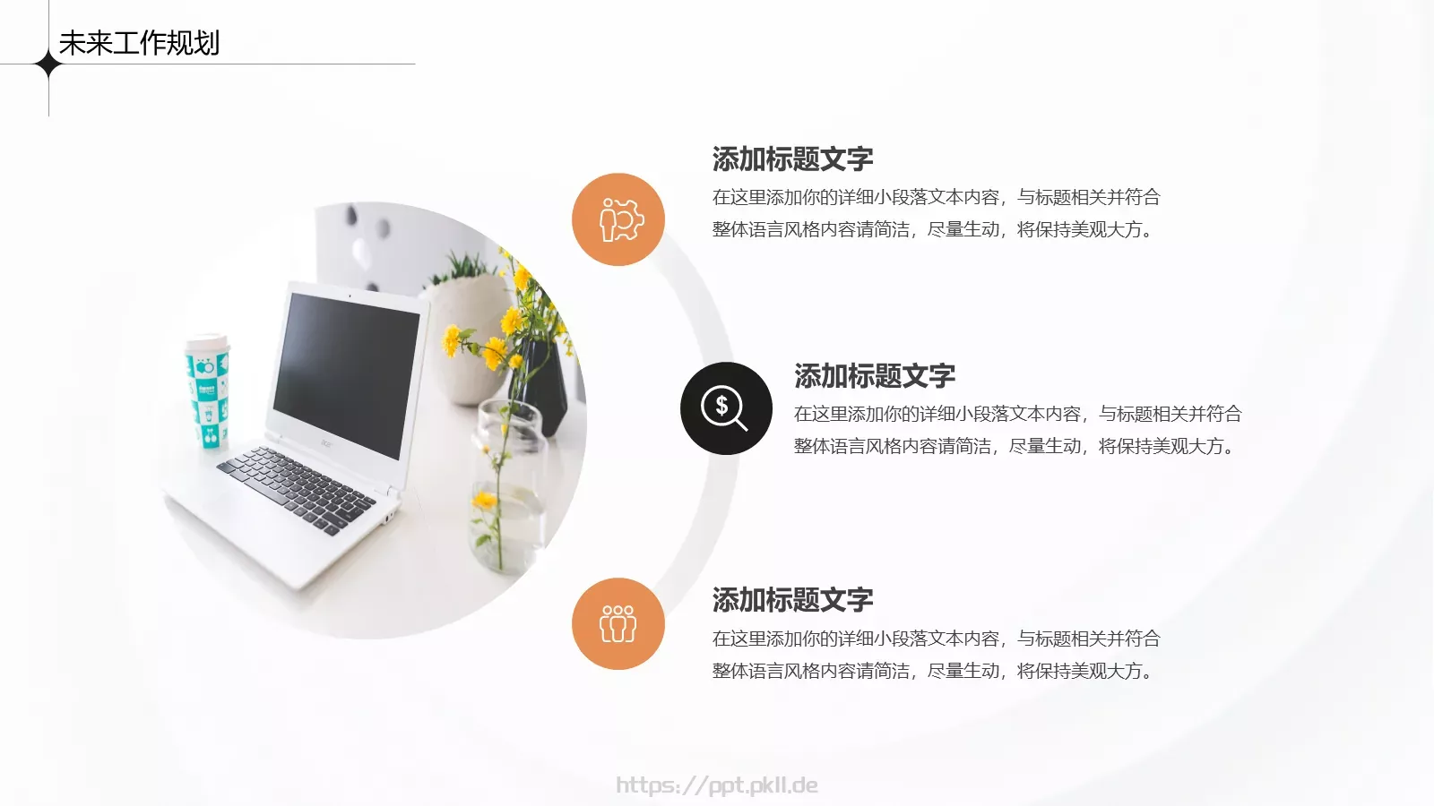 商务通用工作总结汇报PPT模板 第 16 页预览图