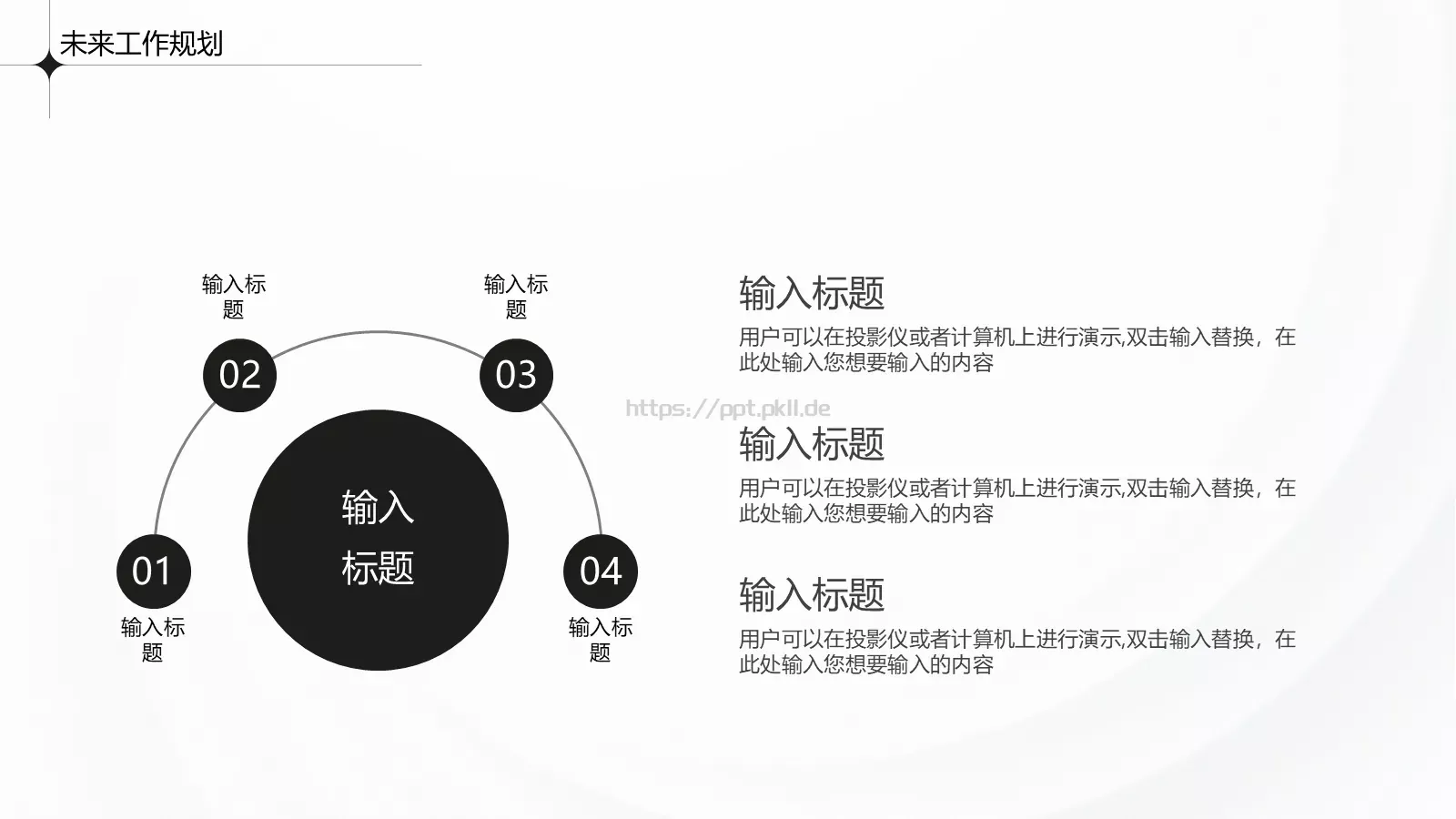 商务通用工作总结汇报PPT模板 第 17 页预览图