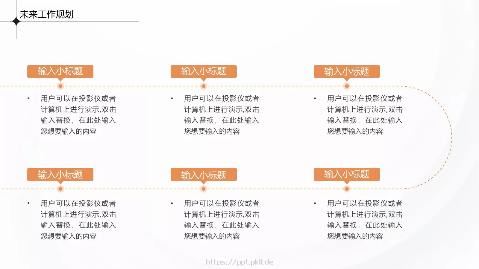 商务通用工作总结汇报PPT模板 第 19 页预览图
