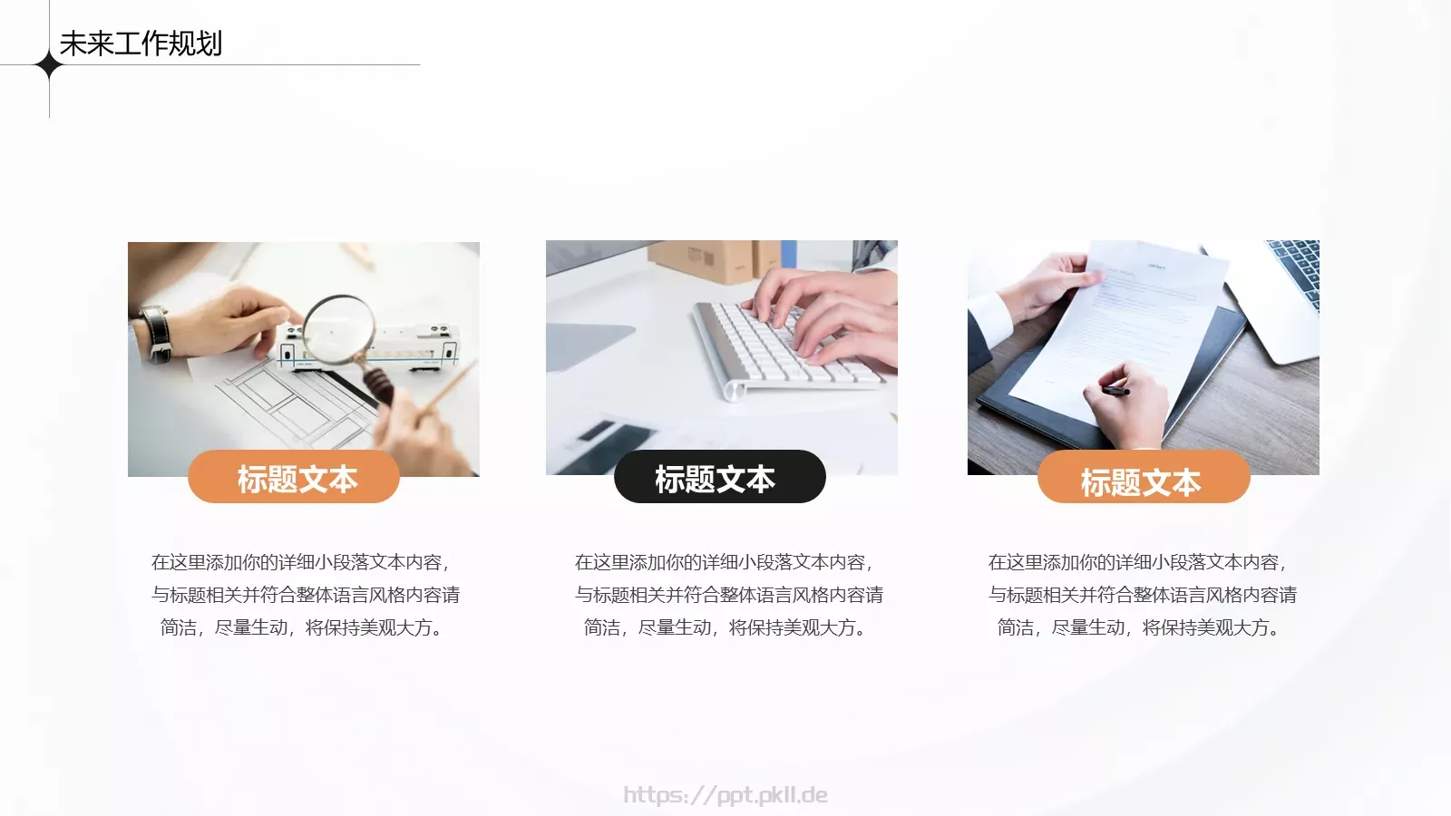 商务通用工作总结汇报PPT模板 第 18 页预览图