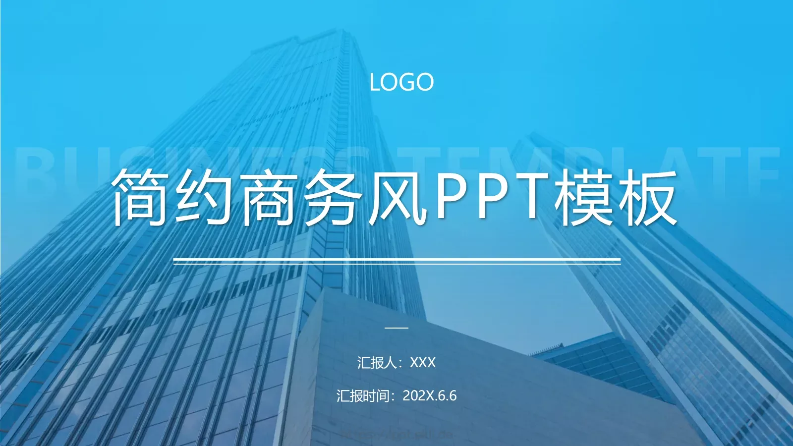 简约商务汇报PPT模板 封面图