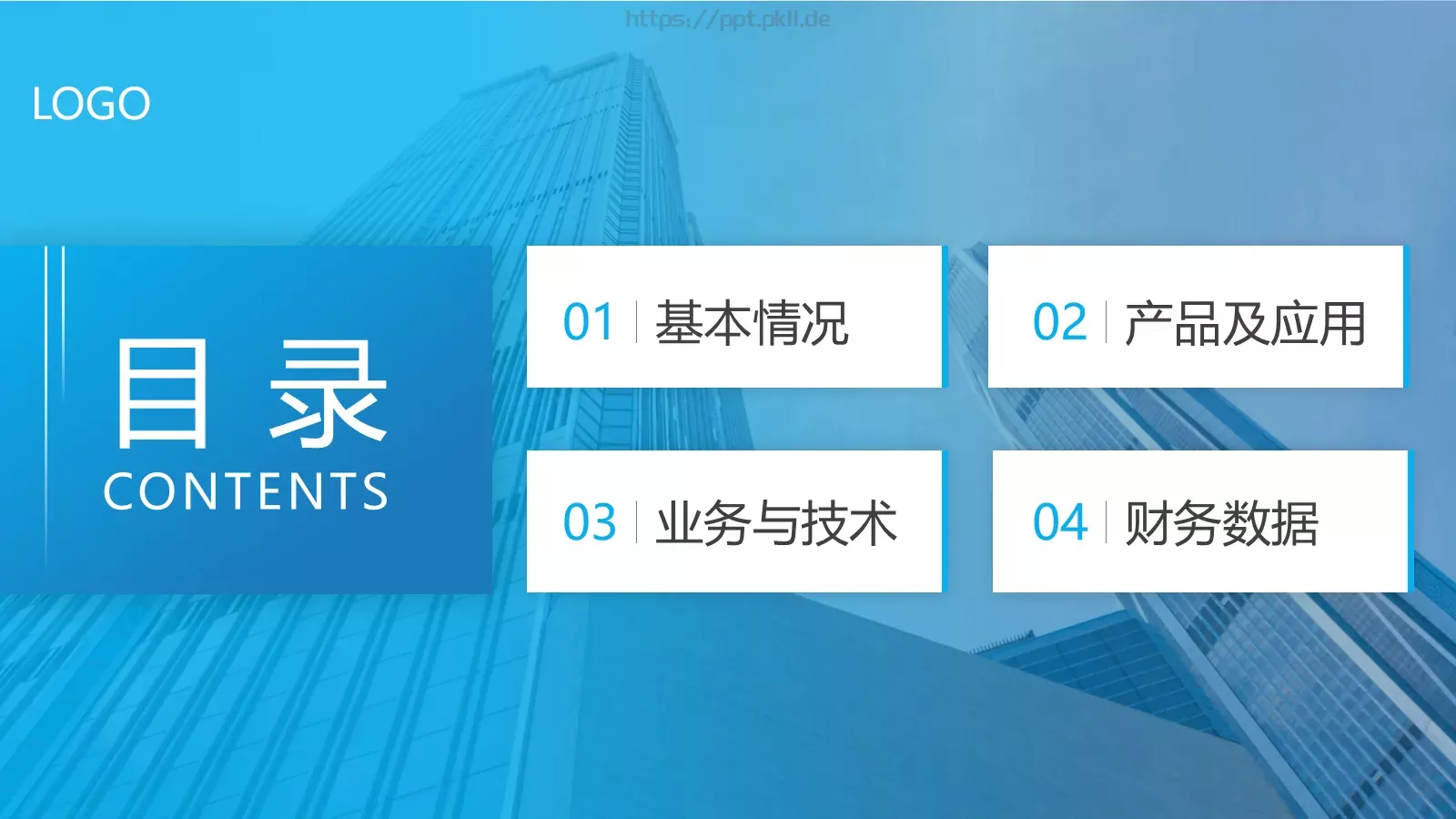 简约商务汇报PPT模板 第 2 页缩略图