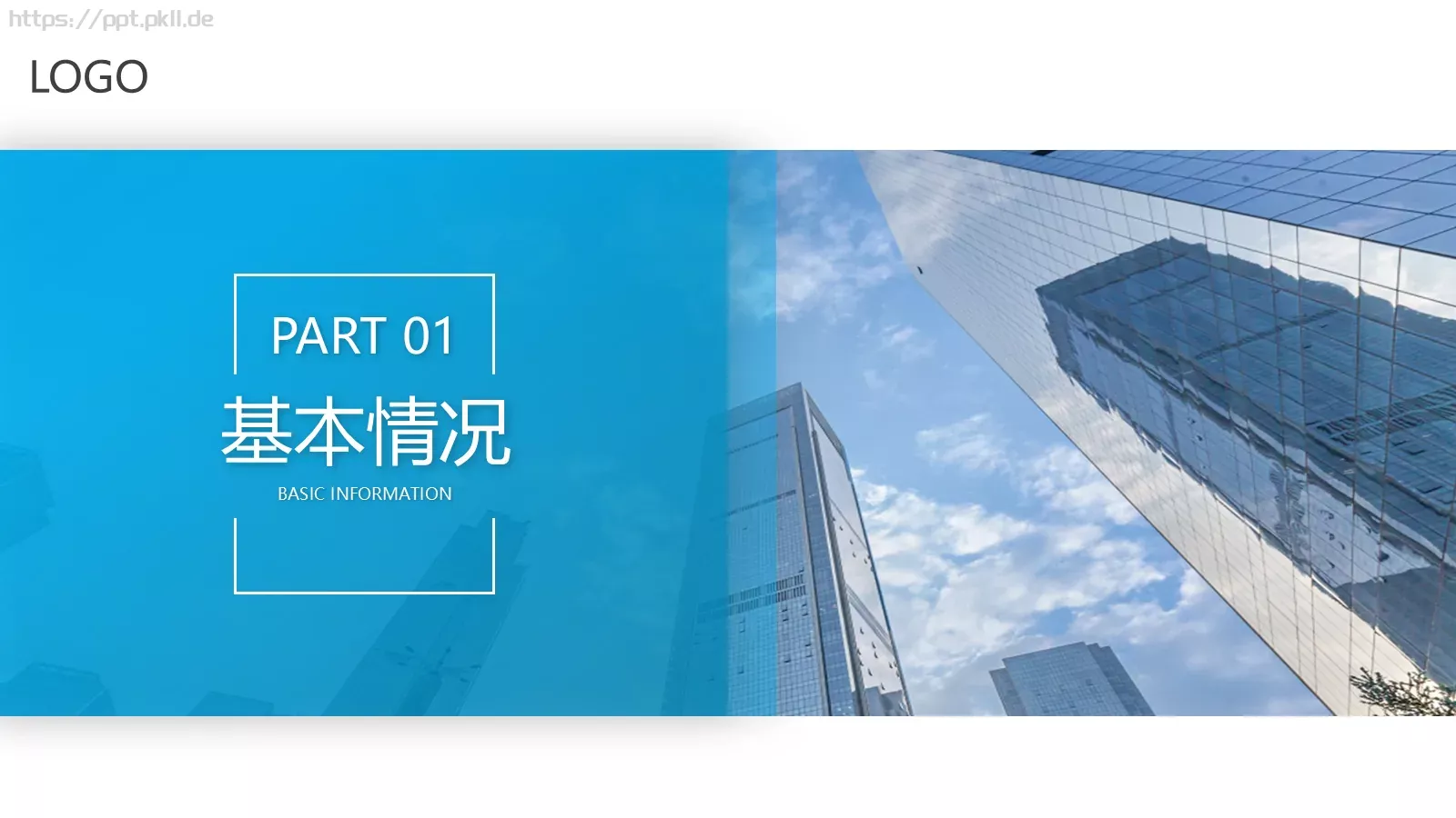简约商务汇报PPT模板 第 3 页缩略图