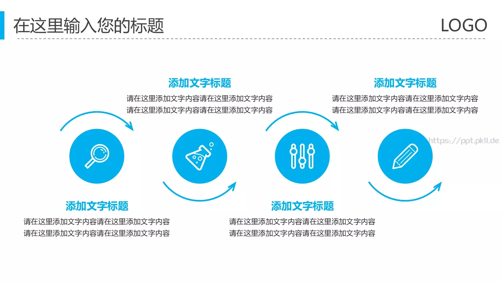 简约商务汇报PPT模板 第 6 页预览图