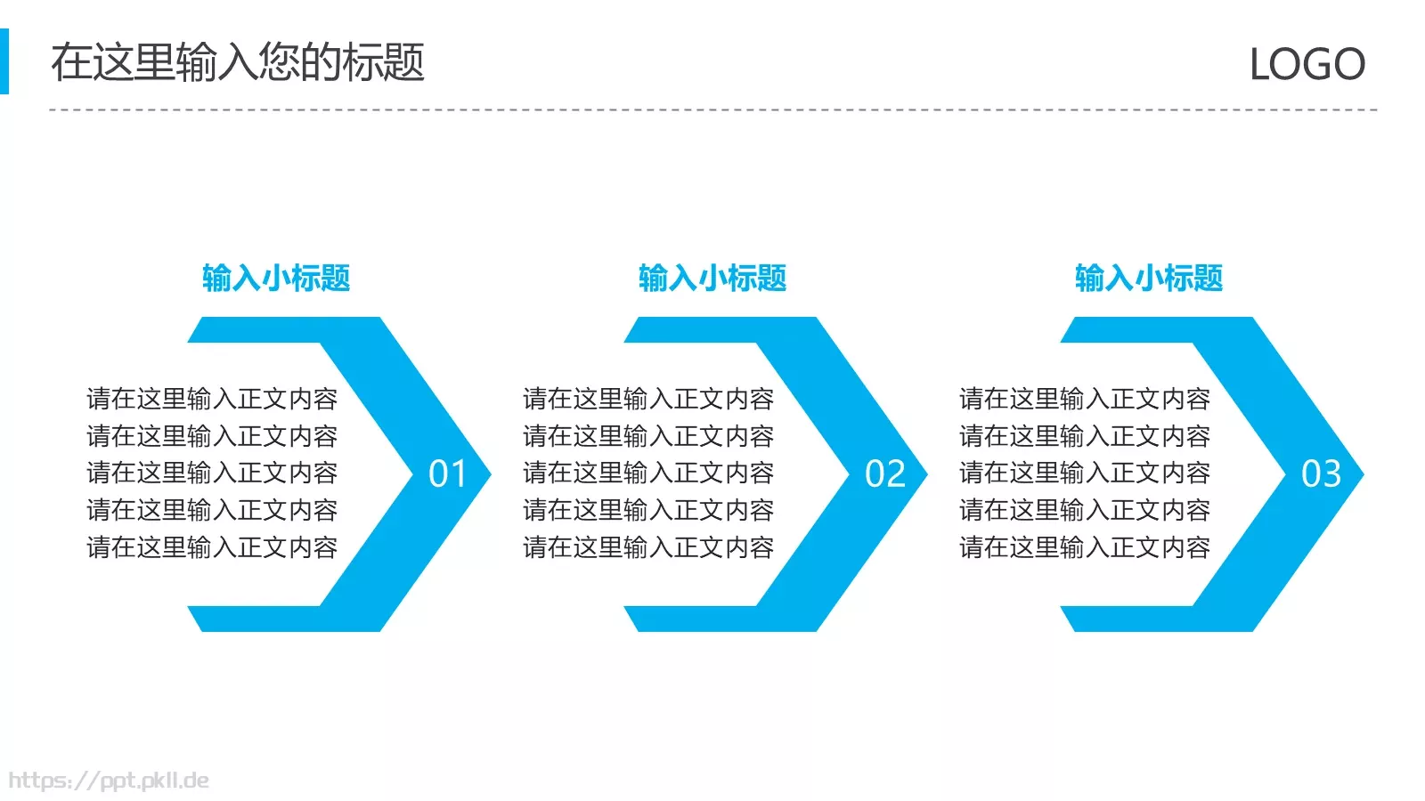 简约商务汇报PPT模板 第 4 页缩略图