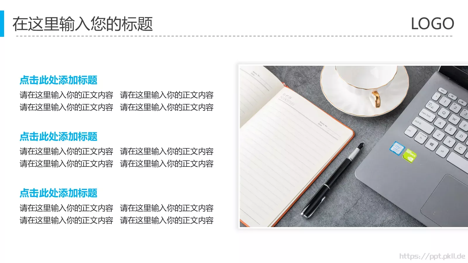 简约商务汇报PPT模板 第 5 页预览图