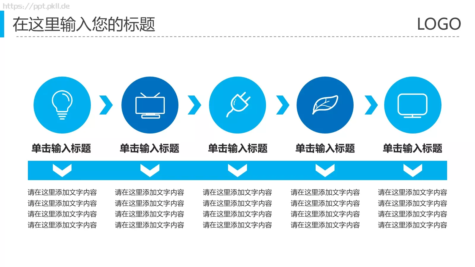 简约商务汇报PPT模板 第 7 页预览图