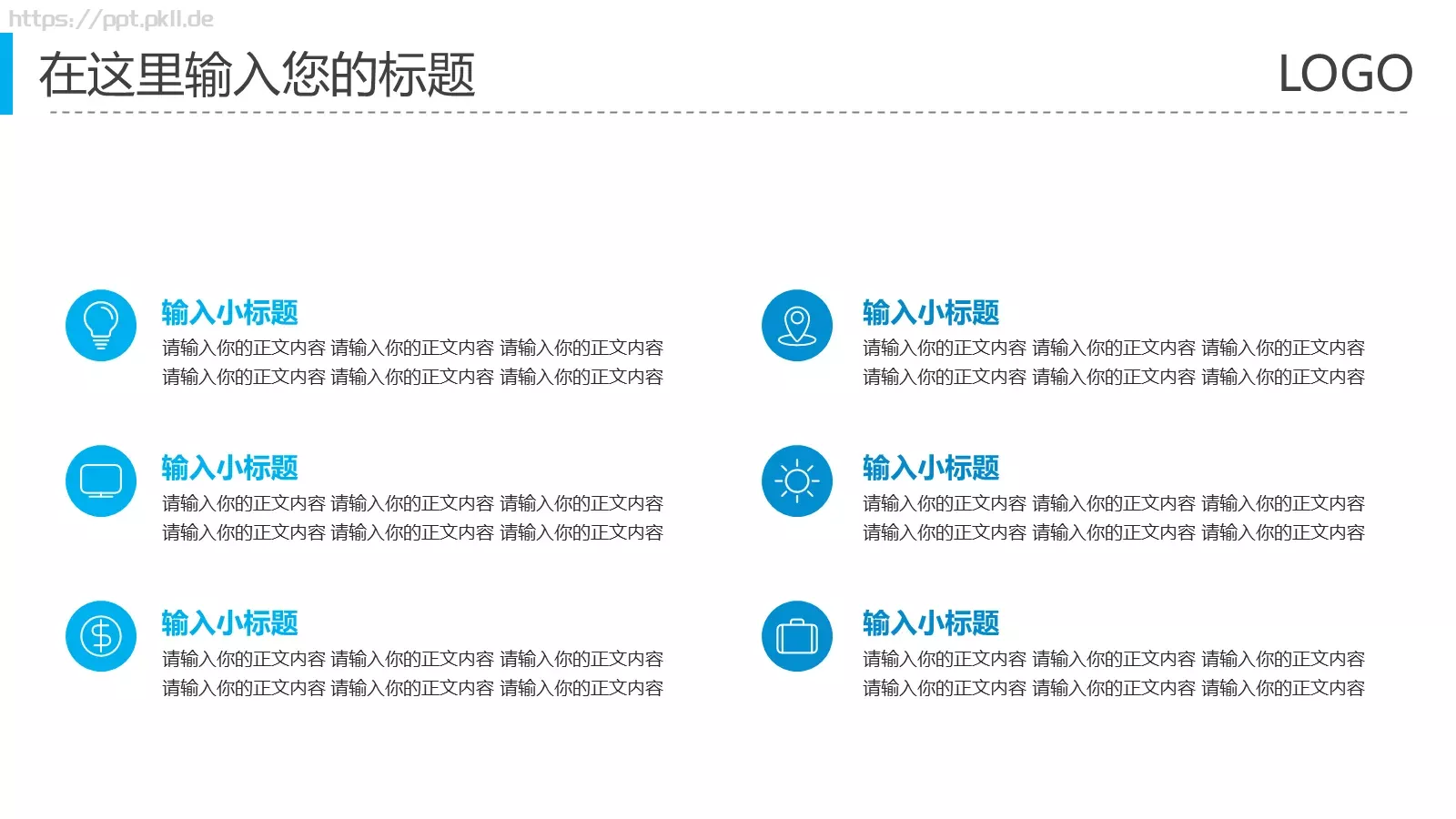 简约商务汇报PPT模板 第 10 页预览图