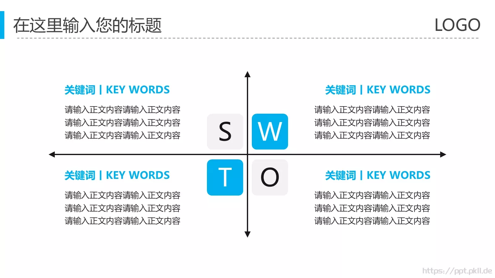 简约商务汇报PPT模板 第 9 页预览图