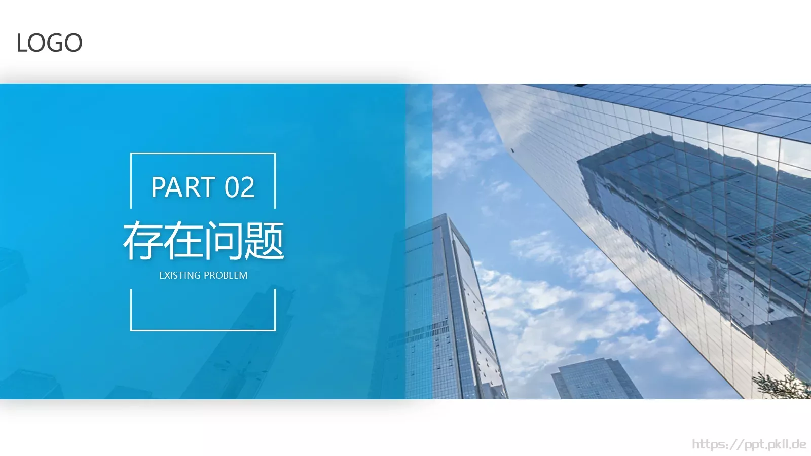 简约商务汇报PPT模板 第 8 页预览图
