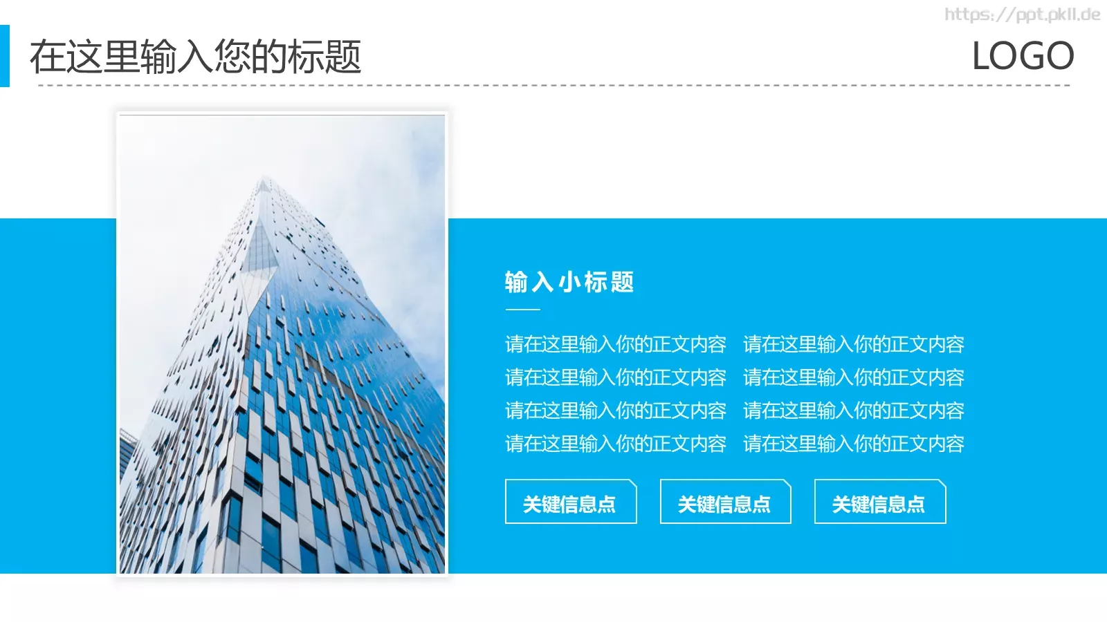 简约商务汇报PPT模板 第 12 页预览图