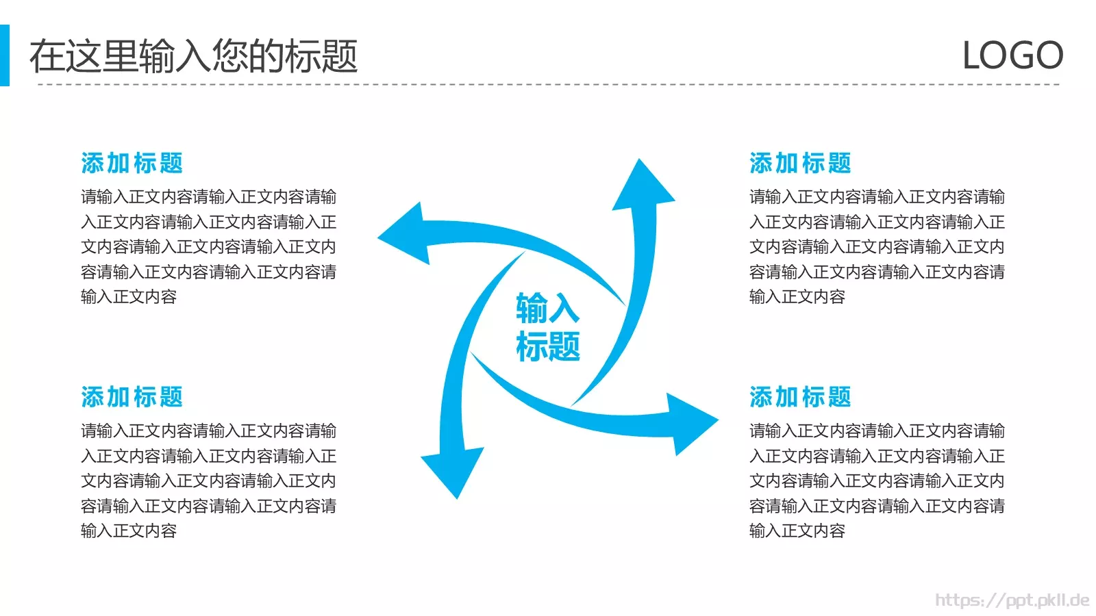 简约商务汇报PPT模板 第 11 页预览图